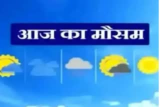 weather  UP Weather Update  UP Meteorological Department  Weather Update  यूपी मौसम विभाग  Meteorological Department  Lucknow latest news  uttar pradesh Weather Update  up Weather forecast