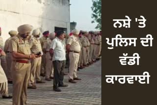 Jalandhar police raid in ganna village against drug smugglers