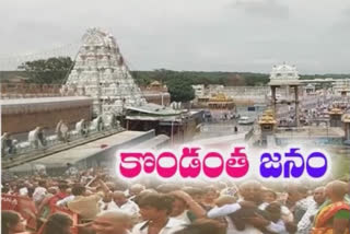 TIRUMALA RUSH