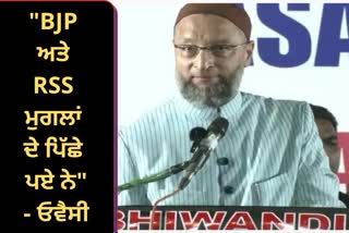 AIMIM chief Owaisi says BJP and RSS are only after Mughals