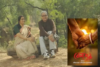 Belashuru Film released all India and internationally