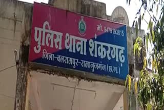 Shankargarh police station area of Balrampur district