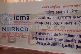 National conference on non communicable diseases in Jodhpur