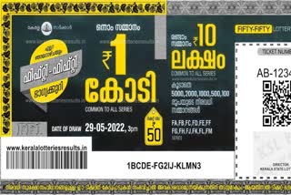 ഫിഫ്റ്റി ഫിഫ്റ്റി ലോട്ടറി നറുക്കെടുപ്പ് ഫലം  ഫിഫ്റ്റി ഫിഫ്റ്റി ലോട്ടറി ഒന്നാം സമ്മാനം  ലോട്ടറി വകുപ്പ് ഫിഫ്റ്റി ഫിഫ്റ്റി ഭാഗ്യക്കുറി  ഫിഫ്റ്റി ഫിഫ്റ്റി ലോട്ടറി ഒന്നാം സമ്മാനം കൂത്തുപറമ്പ് ടിക്കറ്റ്  fifty fifty ff 1 result  fifty fifty lottery results announced  kerala state lottery fifty fifty result  fifty fifty lottery first prize winner