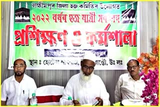 Training of Haj pilgrims in Lakhimpur