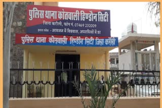 Rape Case in Karauli