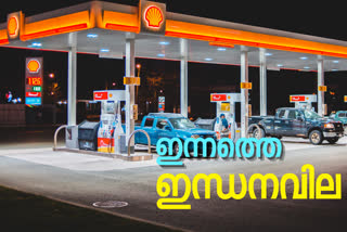 FUEL RATE TODAY  petrol price  diesel price  പെട്രോൾ വില  ഡീസൽ വില  ഇന്ധനവില