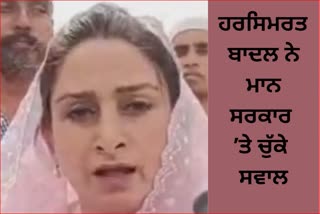 Harsimrat Kaur Badal