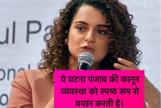 Kangana Ranaut on Sidhu Moose wala murder