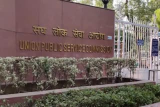 UPSC 2021 results