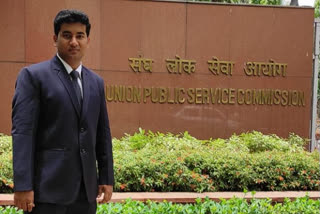 upsc mp