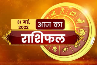 Aaj Ka Rashifal 31 May 2022