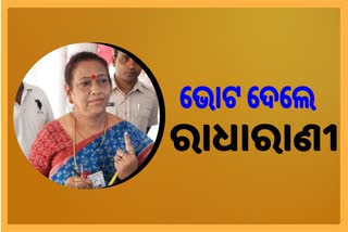 Brajarajnagar By-Poll: ଭୋଟ ଦେଲେ ବିଜେପି ପ୍ରାର୍ଥିନୀ ରାଧାରାଣୀ ପଣ୍ଡା