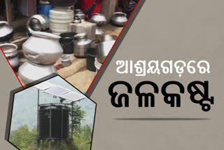 water problem in gajapati