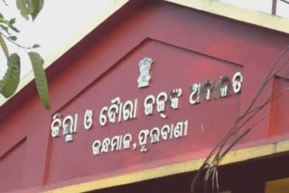 ନାବାଳିକା ଦୁଷ୍କର୍ମ ଅଭିଯୋଗ, ଦୋଷୀକୁ ୧୦ ବର୍ଷ ଜେଲ୍