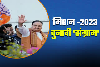 BJP National President JP Nadda three day MP Visit starts from today