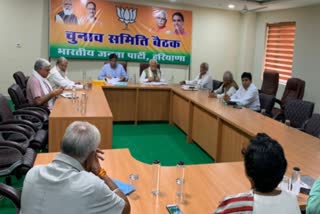 Haryana BJP Election Committee