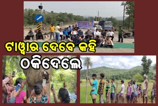 Five Panchayat Protest: ମୋବାଇଲ ନେଟୱାର୍କ ଦାବିରେ ଜାତୀୟ ରାଜପଥ ଅବରୋଧ