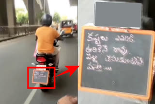 Biker video viral who wrote satirical statements on marriage troubles on slate in hyderabad