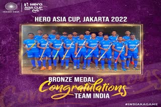 Asia cup hockey 2022  Asia cup hockey  hockey Match  Sports News  india win bronz medal  india defeat japan  भारत की युवा हॉकी टीम  भारत ने जापान को हराया  हॉकी मैच  खेल समाचार  भारत ने जीता ब्रॉन्ज मेडल