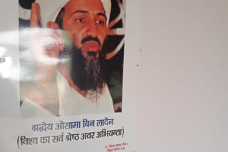 SDO in UP's power department put's Osama bin Laden photo outside his offers, refers him as 'Guru'
