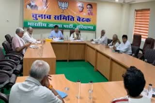 bjp election committee meeting in panchkula