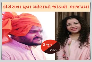 કૉંગ્રેસના 2 નેતાઓને લાગ્યો કેસરિયો રંગ...