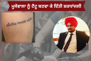 Pathankot youth get tattoos to pay homage to Sidhu Musewala, appeal to govt