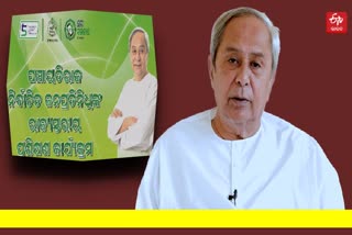 ପଞ୍ଚାୟତିରାଜ ପ୍ରତିନିଧୀଙ୍କୁ ଦକ୍ଷତା ବୃଦ୍ଧି ତାଲିମ