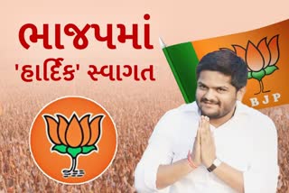 રાષ્ટ્ર અને રાજ્યનું હિત માત્ર એક જ પાર્ટી કરી શકશે તે છે ભાજપઃ હાર્દિક પટેલ