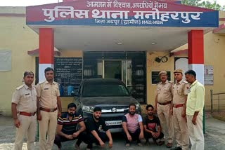 Gangsters Arrested In Jaipur