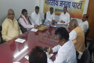 BJP election committee meeting