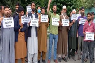 عام شہریوں کی ہلاکت پر احتجاج