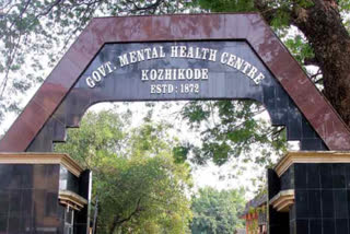 Kuthiravattom mental health center superintendent suspended  കുതിരവട്ടം മാനസികാരോഗ്യ കേന്ദ്രത്തിലെ സൂപ്രണ്ടിനെ സസ്പെന്‍ഡ് ചെയ്തു  കൃത്യവിലേപം കാട്ടിയതിന് കുതിരവട്ടം മാനസികാരോഗ്യ കേന്ദ്രത്തിലെ സൂപ്രണ്ടിനെ സസ്‌പെൻഡ് ചെയ്‌തു  കുതിരവട്ടം മാനസികാരോഗ്യ കേന്ദ്രത്തില്‍ നിന്ന് രക്ഷപ്പെട്ട രോഗി മരിച്ചു  Kuthiravattom mental health center