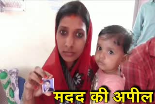 wife-pleaded-for-help-from-people-for-husband-treatment-in-dhanbad