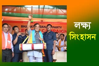 Himanta Biswa sarma campaign in Karbi Anglong