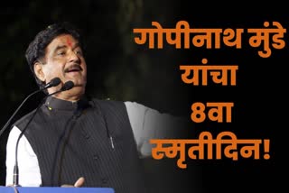 Gopinath Munde Death Anniversary