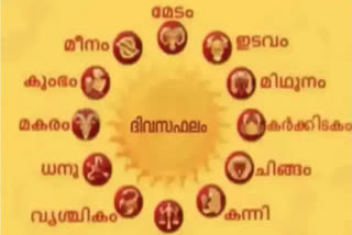 Horoscope Today  Horoscope  നിങ്ങളുടെ ഇന്ന്  astrology  ഇന്നത്തെ ജ്യോതിഷ ഫലം  നിങ്ങളുടെ ഇന്നത്തെ ജ്യോതിഷ ഫലം  ജ്യോതിഷ ഫലം ഇന്ന്  ജ്യോതിഷ ഫലം