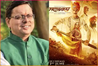 samrat Prithviraj film will be tax Free in Uttarakhand