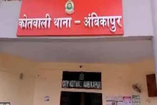 dead body found near BJP office in Ambikapur