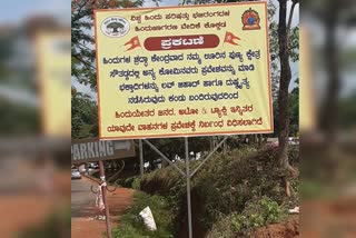 Controversial board in southadka