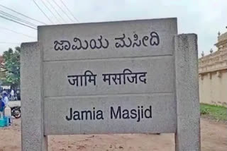 Karnataka Jamia Masjid row
