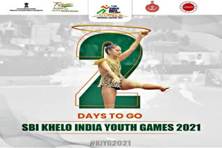 KIYG 2021 HOME MINISTER AMIT SHAH WILL LAUNCH 8500 PLAYERS WILL PARTICIPATE IN 25 SPORTS