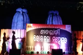 gandharadhi mahotsav inaugurated in boudh