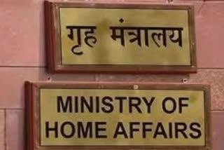 home Ministry