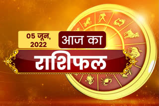 AAJ KA RASHIFAL 05 June 2022