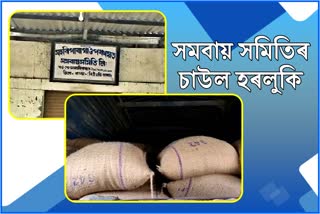 Allegation of food security rice missing