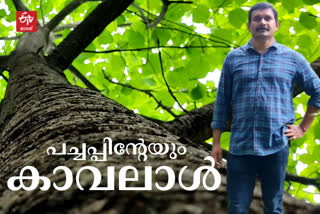 CV Pradeep thrissur SI Planting forest story  മരങ്ങളില്ലാത്ത ഇടത്തെ വനമാക്കി മാറ്റി റിസർവ് സബ് ഇൻസ്പെക്‌ടറായ സിവി പ്രദീപ്  CV Pradeep thrissur SI  തൃശൂർ സിറ്റി പൊലീസ് ജില്ല ആസ്ഥാനത്തെ റിസർവ് സബ് ഇൻസ്പെക്‌ടറായ സിവി പ്രദീപ്  CV Pradeep Reserve Sub Inspector Thrissur City Police District Headquarters