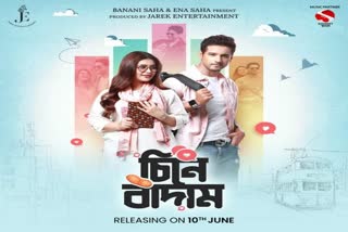 Yash Dasgupta in cheene baadaam