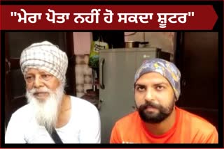 HarKamal Singh family members of Bathinda who were named in the Sidhu Muse murder case, demanded a fair investigation